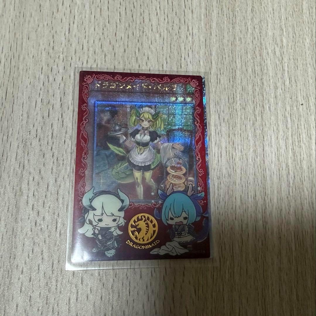 遊戯王 ドラゴンメイドパルラ シークレット 遊戯王 ドラゴンメイドパル